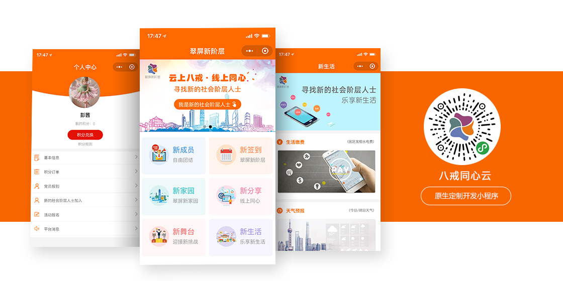 宜賓統戰部-案例.jpg