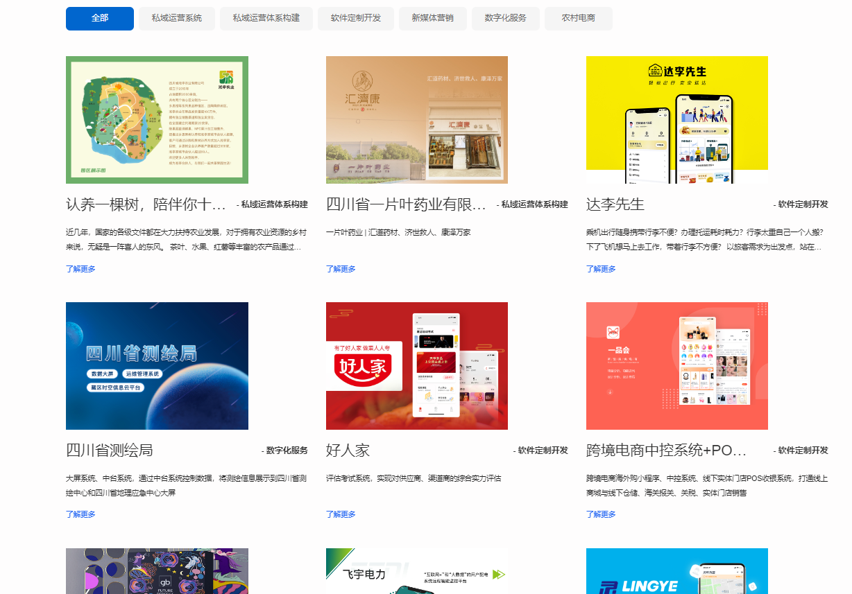多享集團官網客戶案例.png
